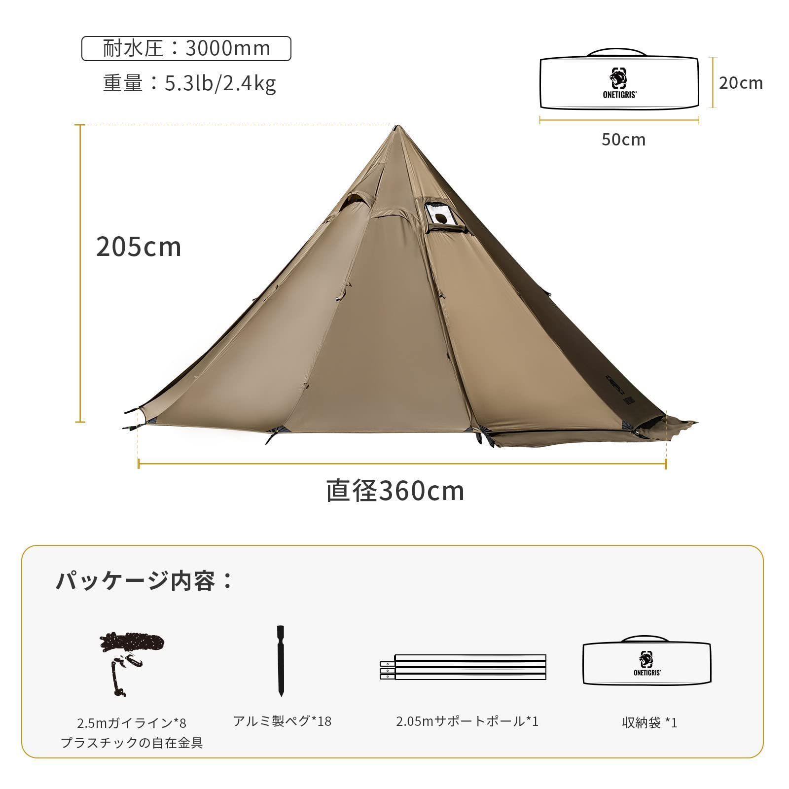 数量限定】OneTigris Northgaze ワンポールテント メッシュインナー