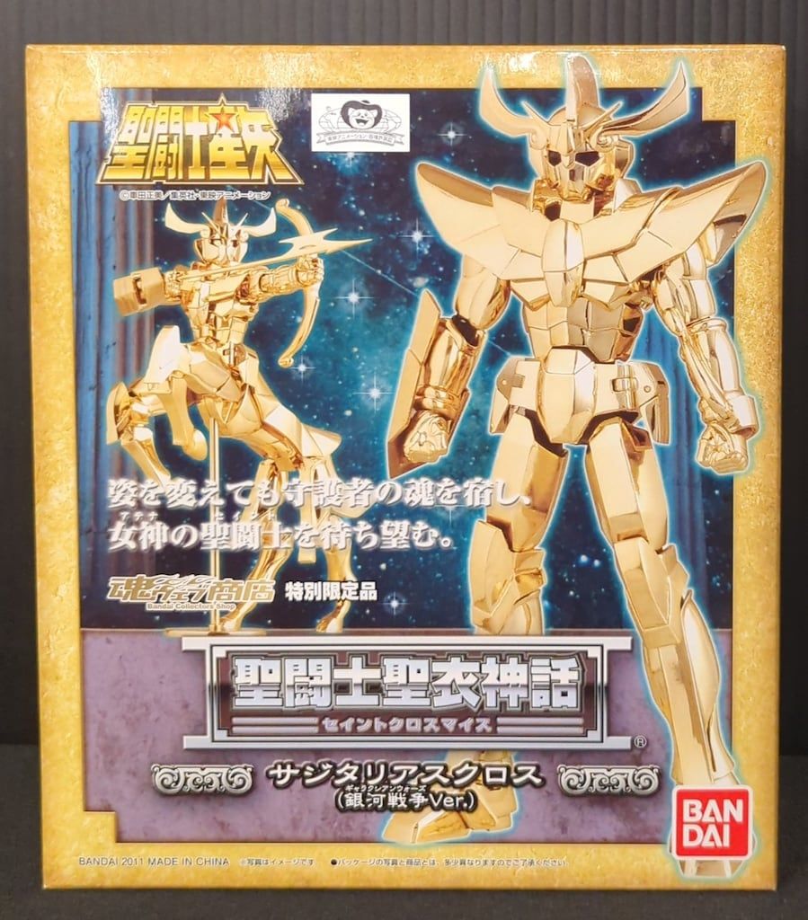 BANDAI 聖闘士聖衣神話 車田正美 サジタリアスクロス銀河戦争ver