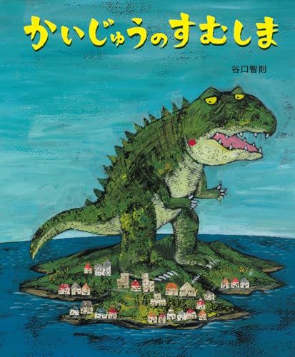 谷口智則 クジラの船 限定版画 1階-2階】絵本作家 谷口智則さんグッズ＆版画 期間限定ショップ