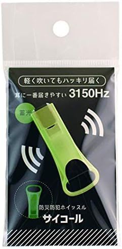 防災防犯ホイッスル