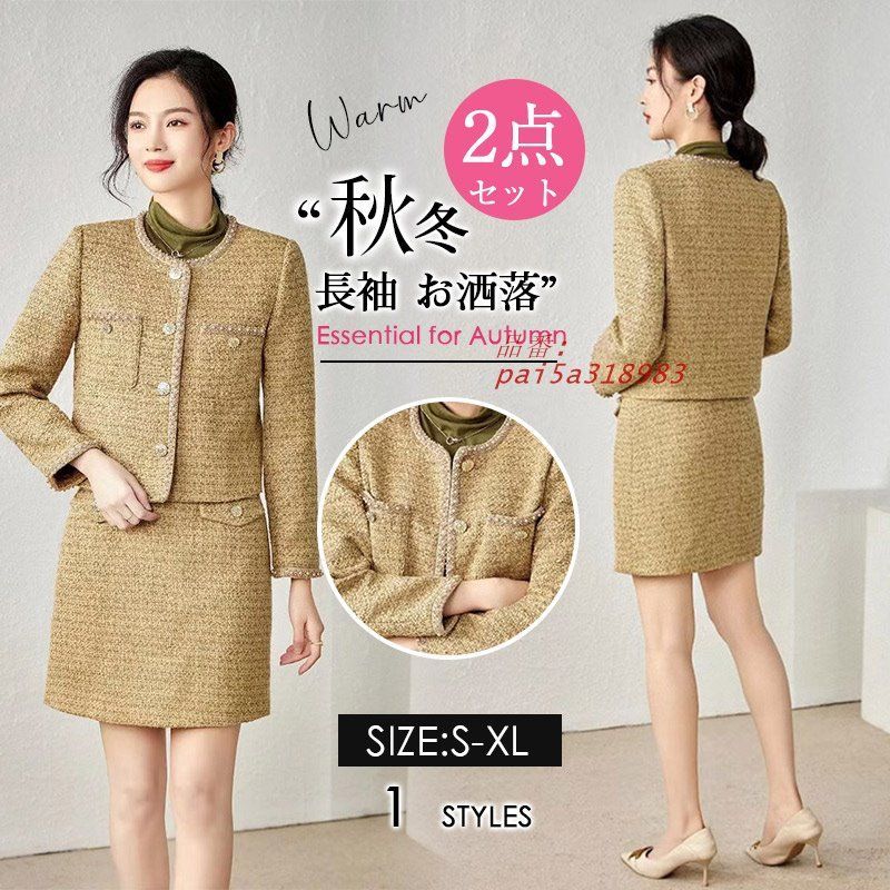セットアップ 2点セット ツイード レディース 春秋 トップス 長袖 タイトスカート ジャケット スカート エレお出掛け ショート丈 pai5a318983