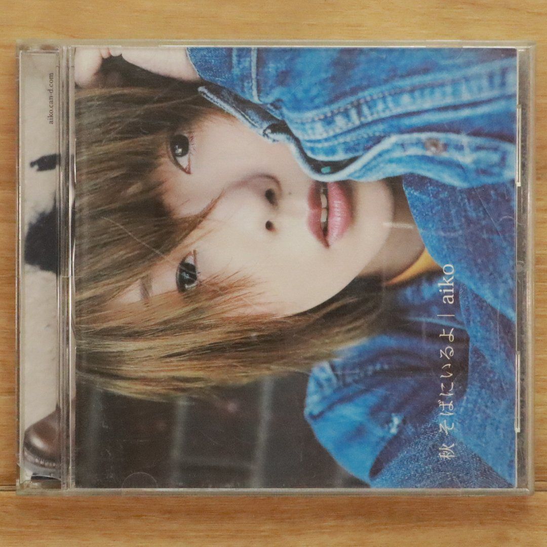 【新品未開封】【レコード】 秋 そばにいるよ＜生産限定盤＞ aiko 秋 そばにいるよ/aiko