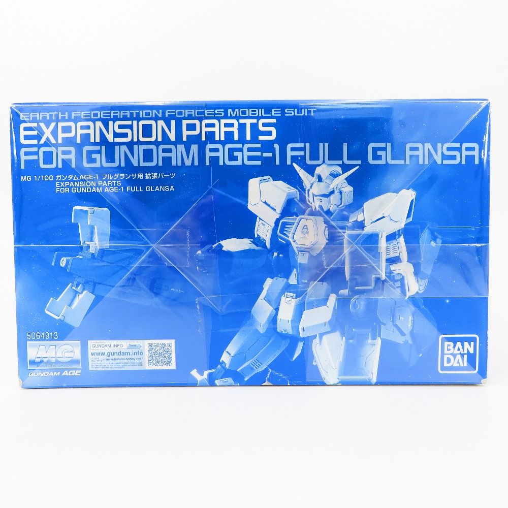 1/100 MG AGE-1G ガンダムAGE-1 フルグランサ用 拡張パーツ