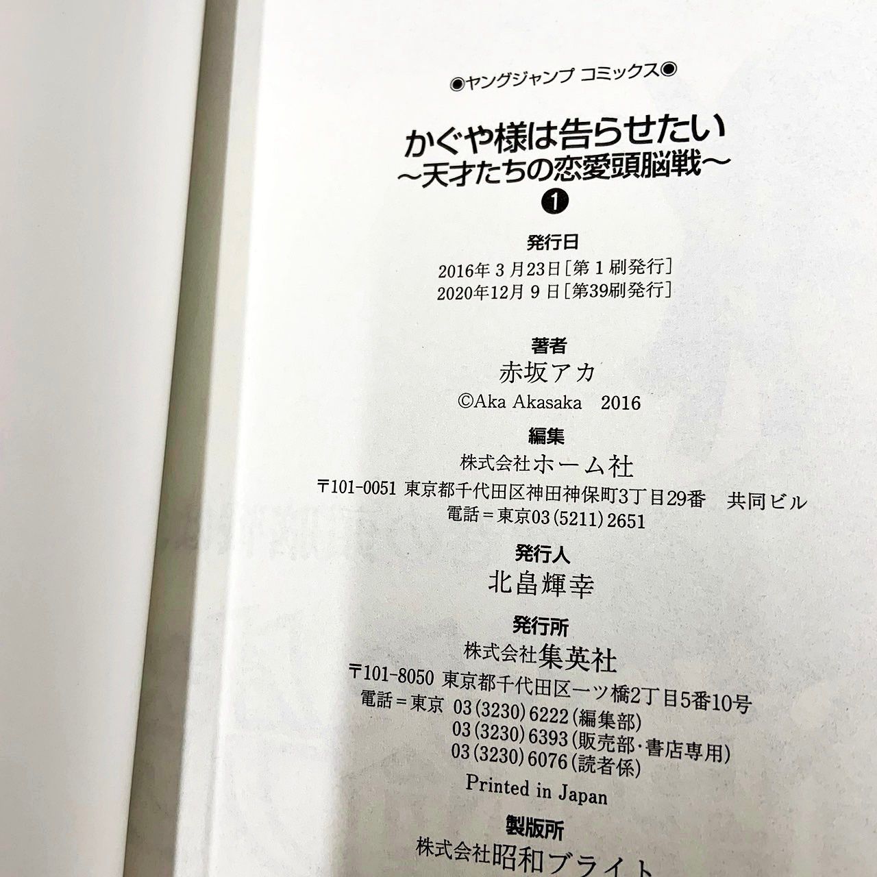 全巻完結セット】かぐや様は告らせたい 全28巻完結セット+ラスト公式