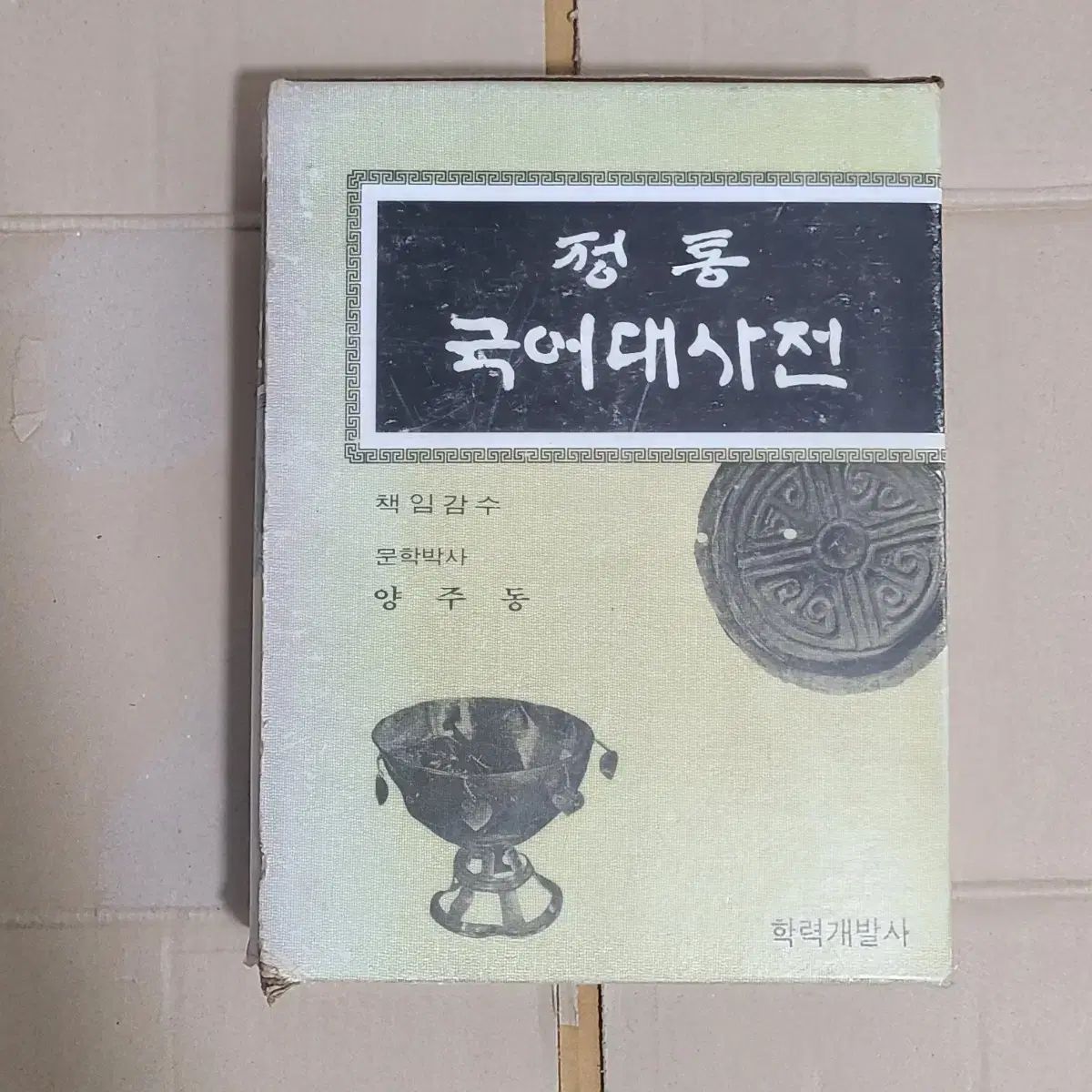 韓国語
