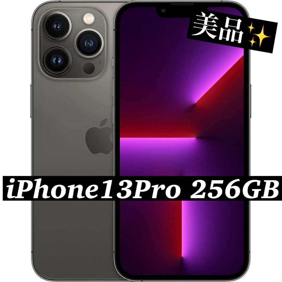 美品】iPhone13pro 256GB グラファイト