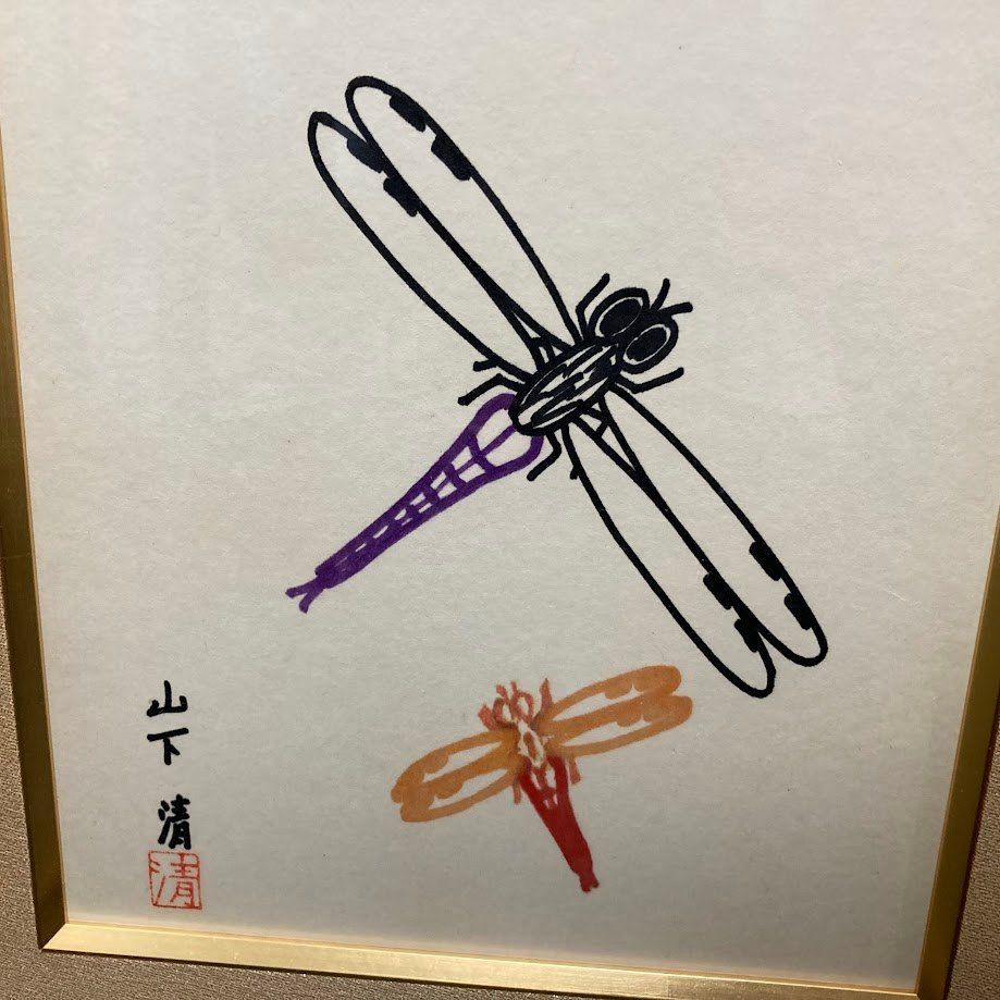 舞子の色紙深山絵落款入りです （丹波 文琳 茶入 市野 信水