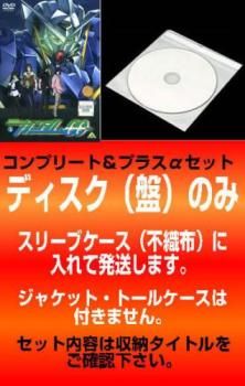 訳あり】機動戦士ガンダム00 ダブルオー(18枚セット