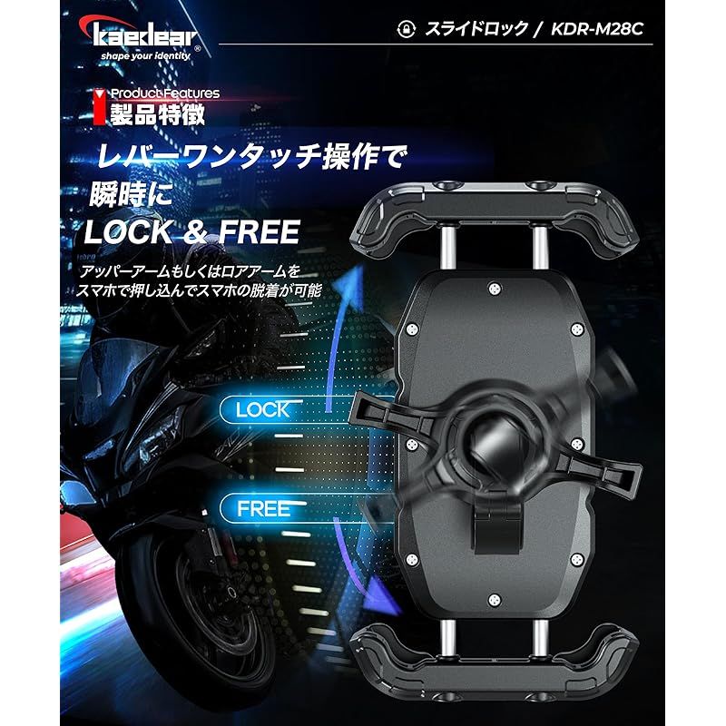 Kaedear(カエディア) バイク スマホホルダー 携帯ホルダー バイク用