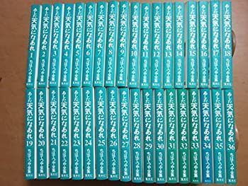 ゴルフ漫画［あした天気になあれ］ちばてつや 完全版総集編 全11巻完結揃い