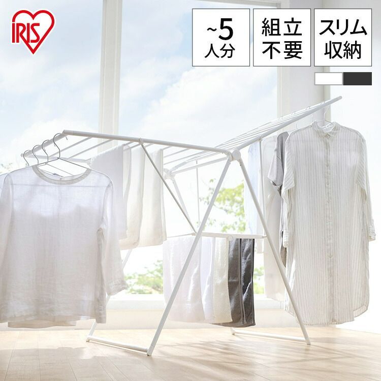 折りたたみ　物干し ランドリースタンド ippin X-スタイル 洗濯物干し 折りたたみ