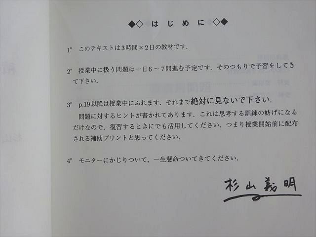 駿台 積分(III)の攻略 杉山義明 003s0B - メルカリ