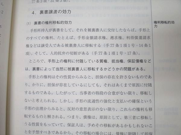 近畿大学 刑事訴訟法/社会政策/行政法/刑法各論/手形・小切手法等 通年セット 状態良 1998/2001/2009/2012他 7冊 077R0D 近畿大学 刑事訴訟法/社会政策/行政法/刑法各論/手形・小切手法