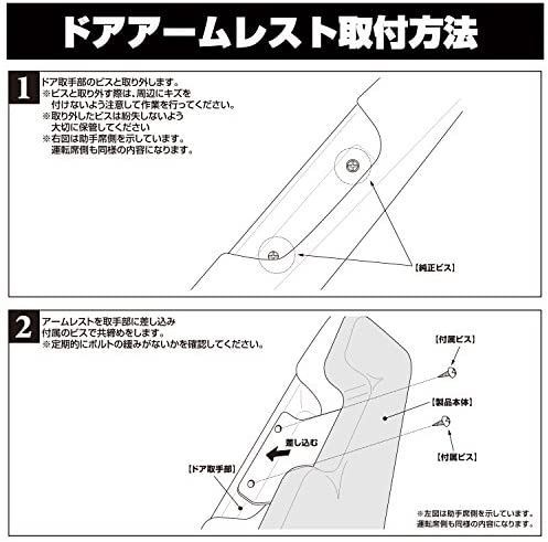 ドアアームレスト 肘置き エブリィ DA17 DA64車種専用 パンチング ...