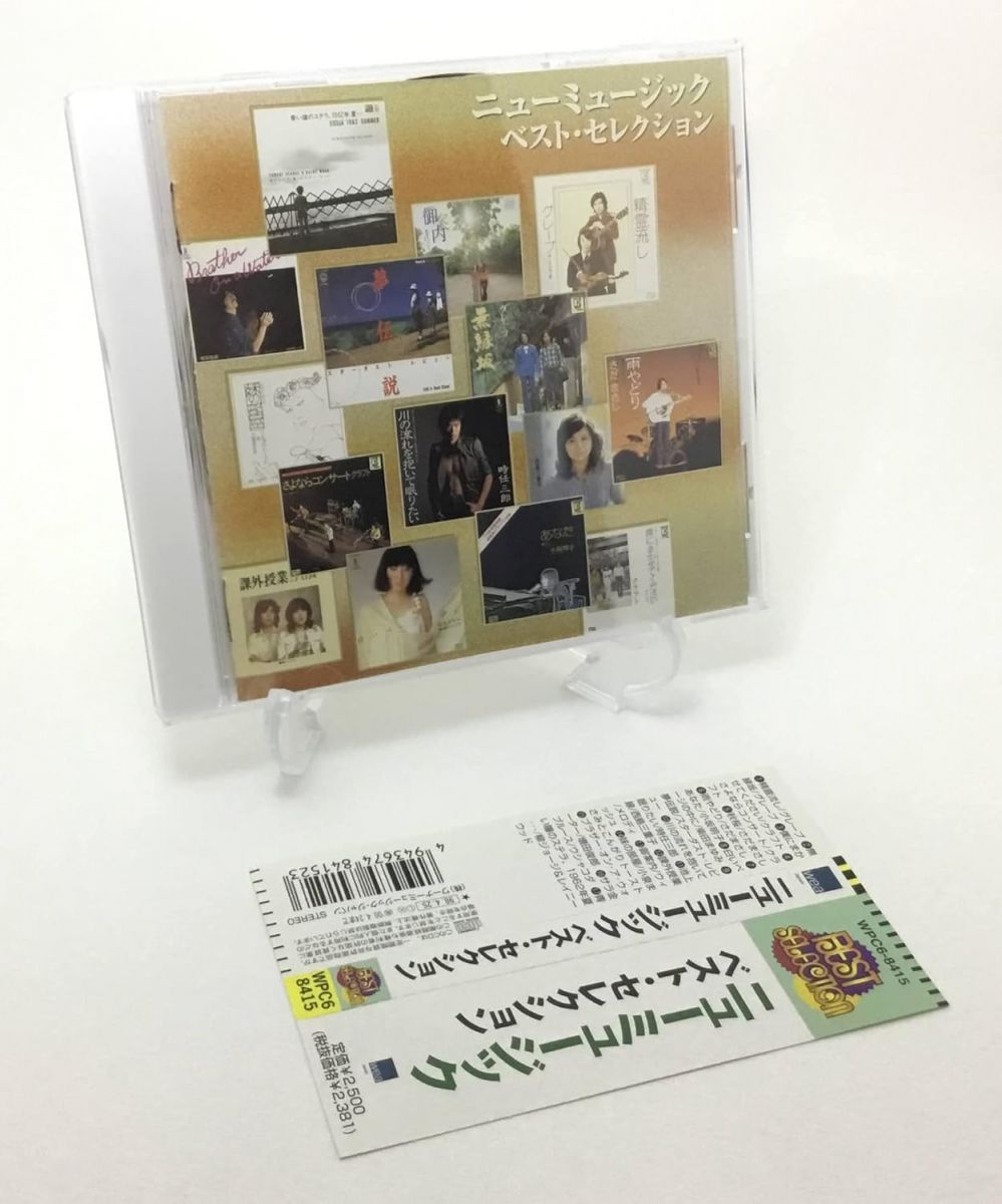 CD オムニバス, 時任三郎, 西島三重子, メロディ, ウィッシュ, 小泉まさみ, 増田俊郎, ウシャコダ, 柳ジョージ, グレープ; クラフト ニューミュージック・ベスト・セレクション  WPC68415  /00110 CD オムニバス, 時任三郎, 西島三重子, メロディ, ウィッシュ