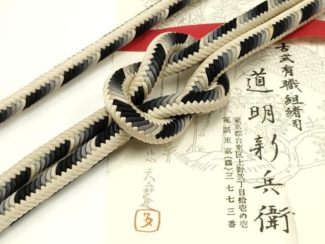 平和屋着物● 上 有職組紐道明 帯締め 奈良組 宮内庁御用 国立博物館御用 東京芸術大学御用 AABA9842ay