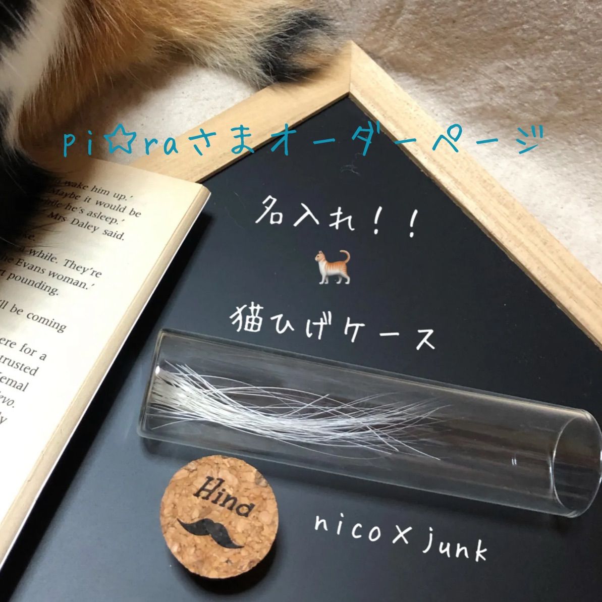 pi☆raさまご専用オーダーページ - 雑貨 nico×junk - メルカリ