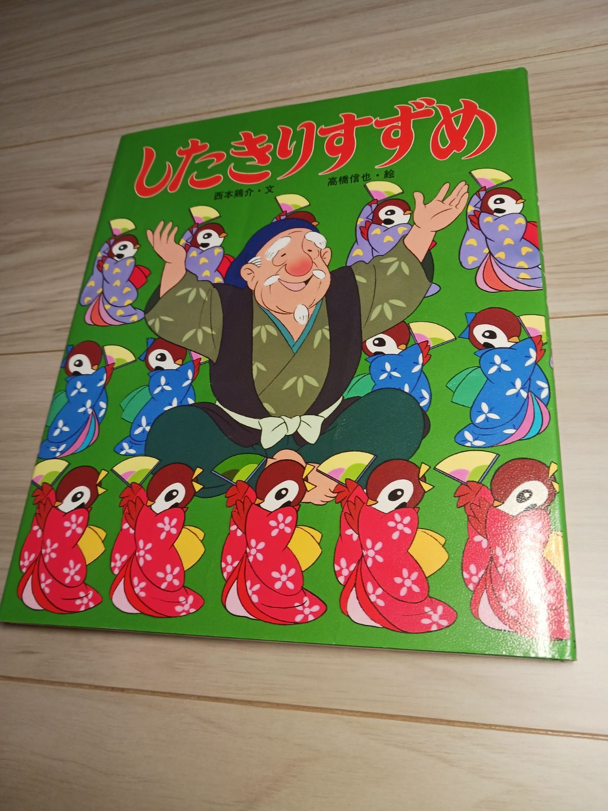 アニメむかしむかし絵本 - メルカリ