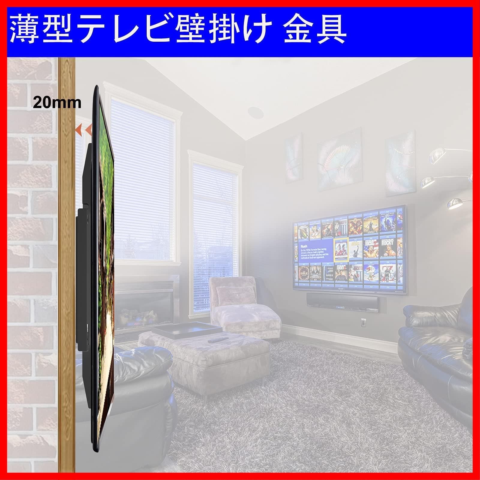 特価商品】JinNiu SJBRWN テレビ壁掛け金具 14~42インチ 極薄型液晶PC 