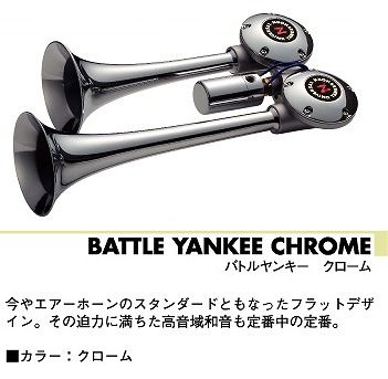 NIKKEN バトルヤンキー クローム ２４ｖ用トラック用品 パーツ