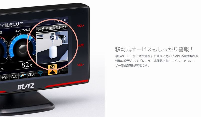 JMA-520|JMA-401取締機MSSS対応レーザー＆レーダー探知機3.1インチ液晶ワンボディモデル