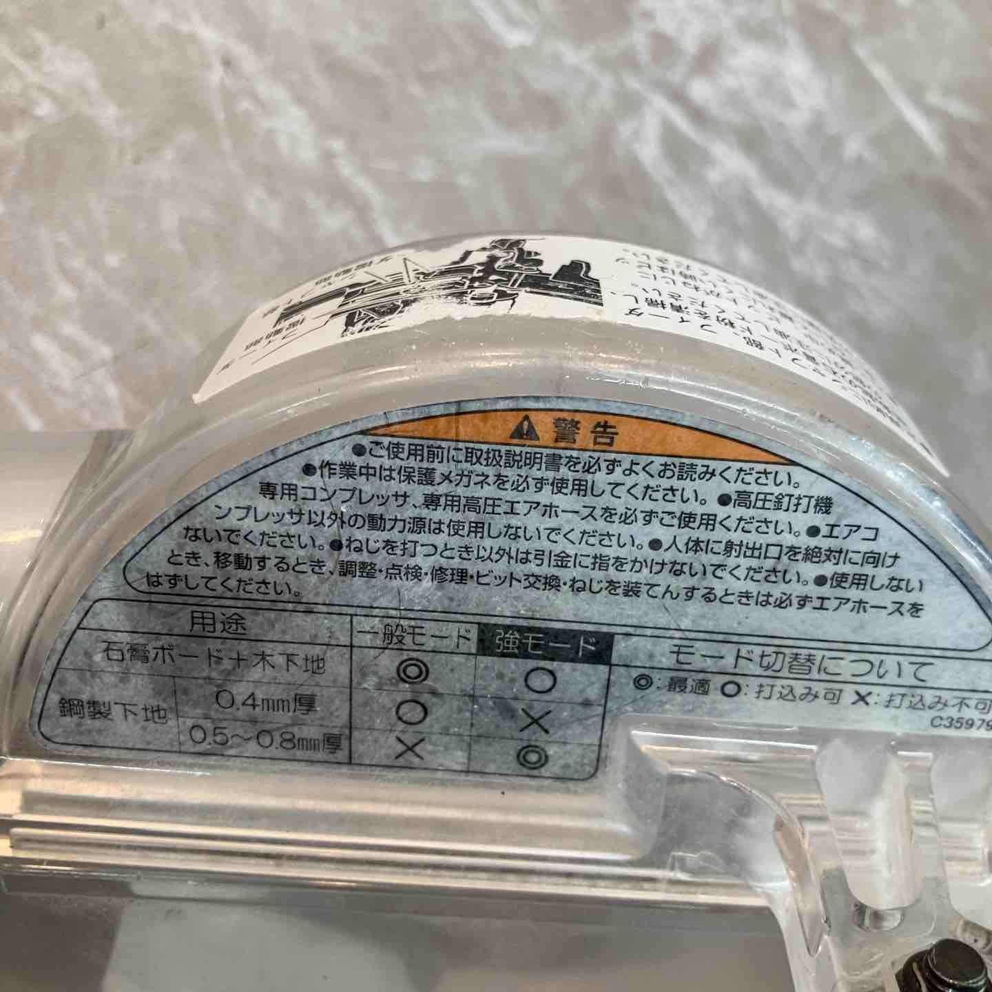 日立工機 高圧エアネジ打ち機