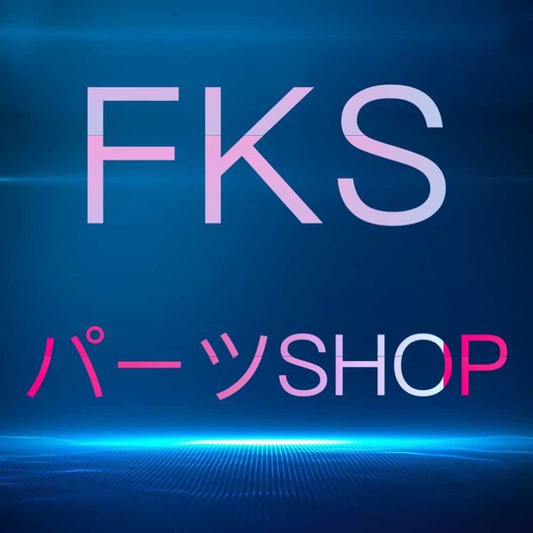 FKSパーツSHOP - メルカリShops