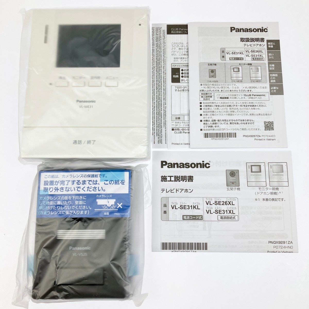 ▽▽Panasonic パナソニック テレビドアホン 電源直結式 VL ▽▽Panasonic パナソニック テレビドアホン 電源直結式 VL