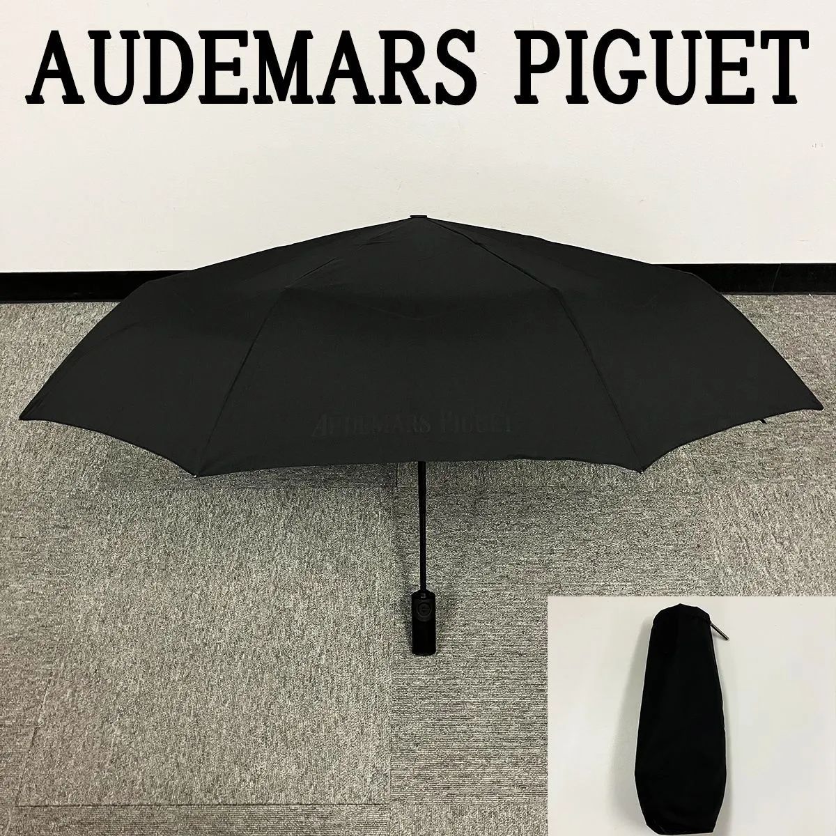 【新品未使用】オーデマピゲ 折りたたみ傘 AUDEMARS PIGUET オーデマピゲ 折りたたみ傘 - メルカリ