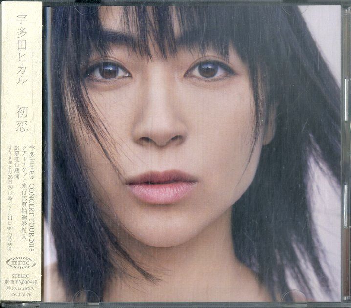 Amazon.co.jp: 初恋 (完全生産限定盤) (アンコールプレス盤