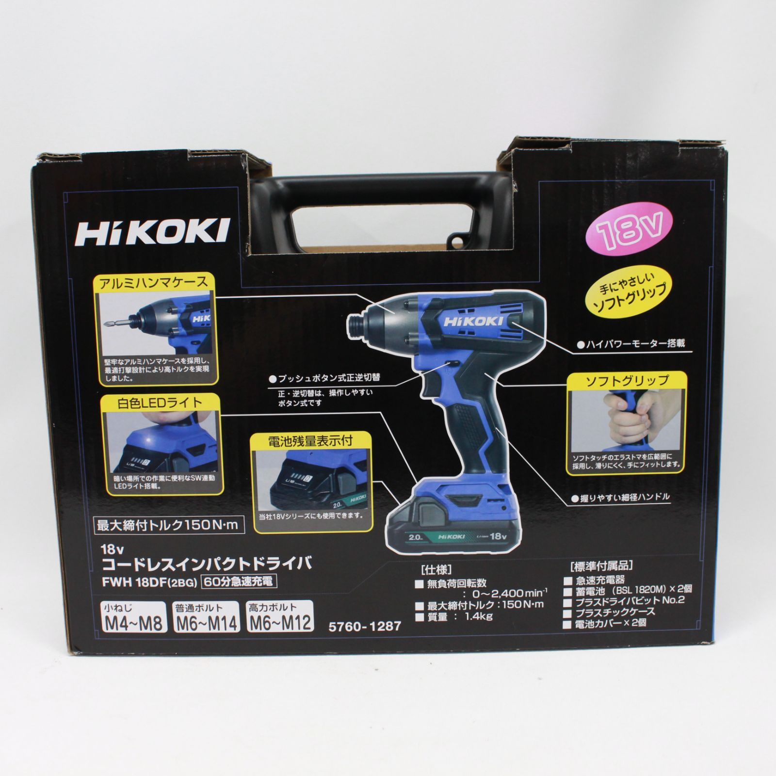 HiKOKI ハイコーキ