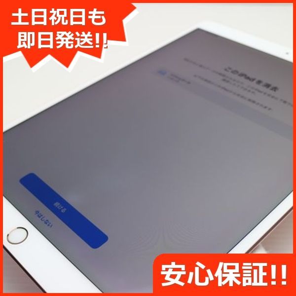 美品 SIMフリー iPad Pro 10.5インチ 64GB ローズゴールド タブレット