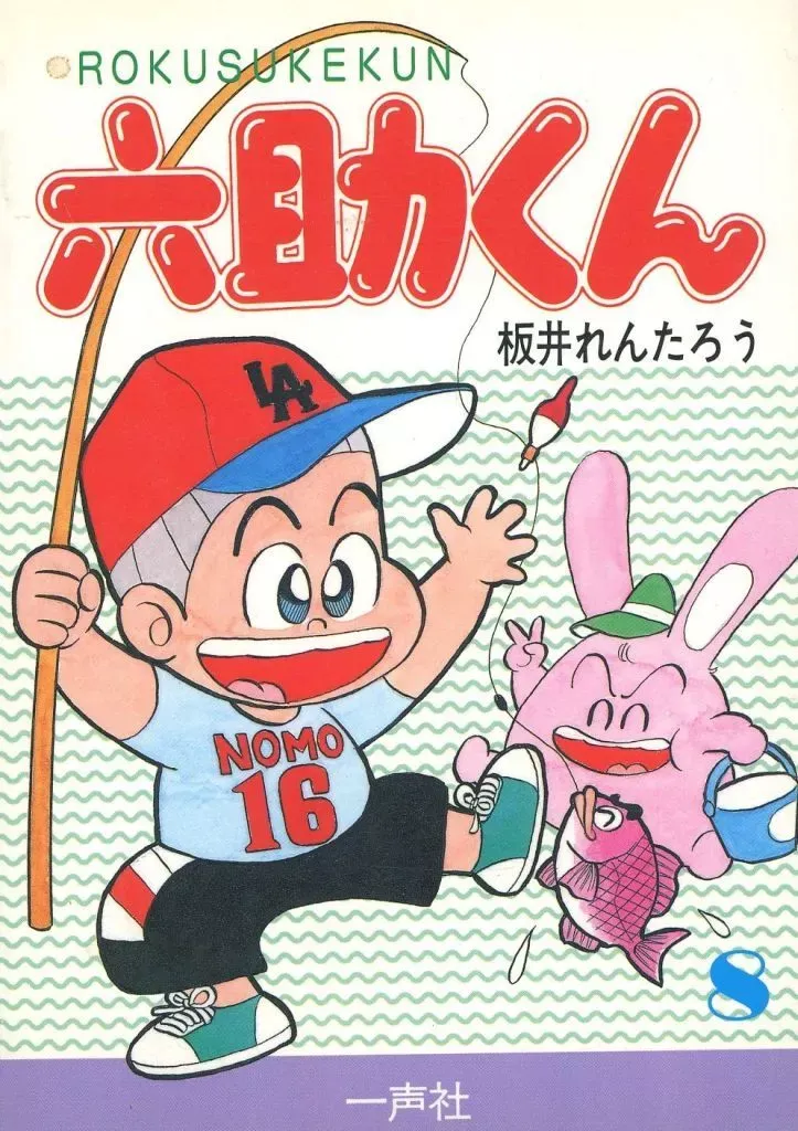 2026年最新】板井れんたろうの人気アイテム - メルカリ