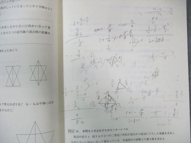 東進 東大対策数学[I・A・II・B]中級から上級そして超上級へなど テキスト通年セット 2016 計4冊 長岡恭史 035M0D 東進 東大対策数学[I・A・II・B]中級から上級そして超上級へなど