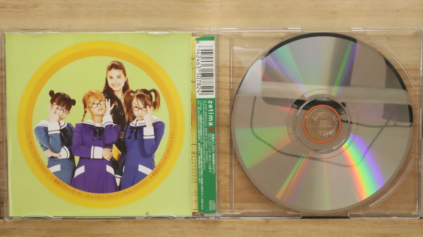 国内盤CD☆ミニモニ/minimoni□ ミニモニ。ジャンケンぴょん!/春夏秋冬