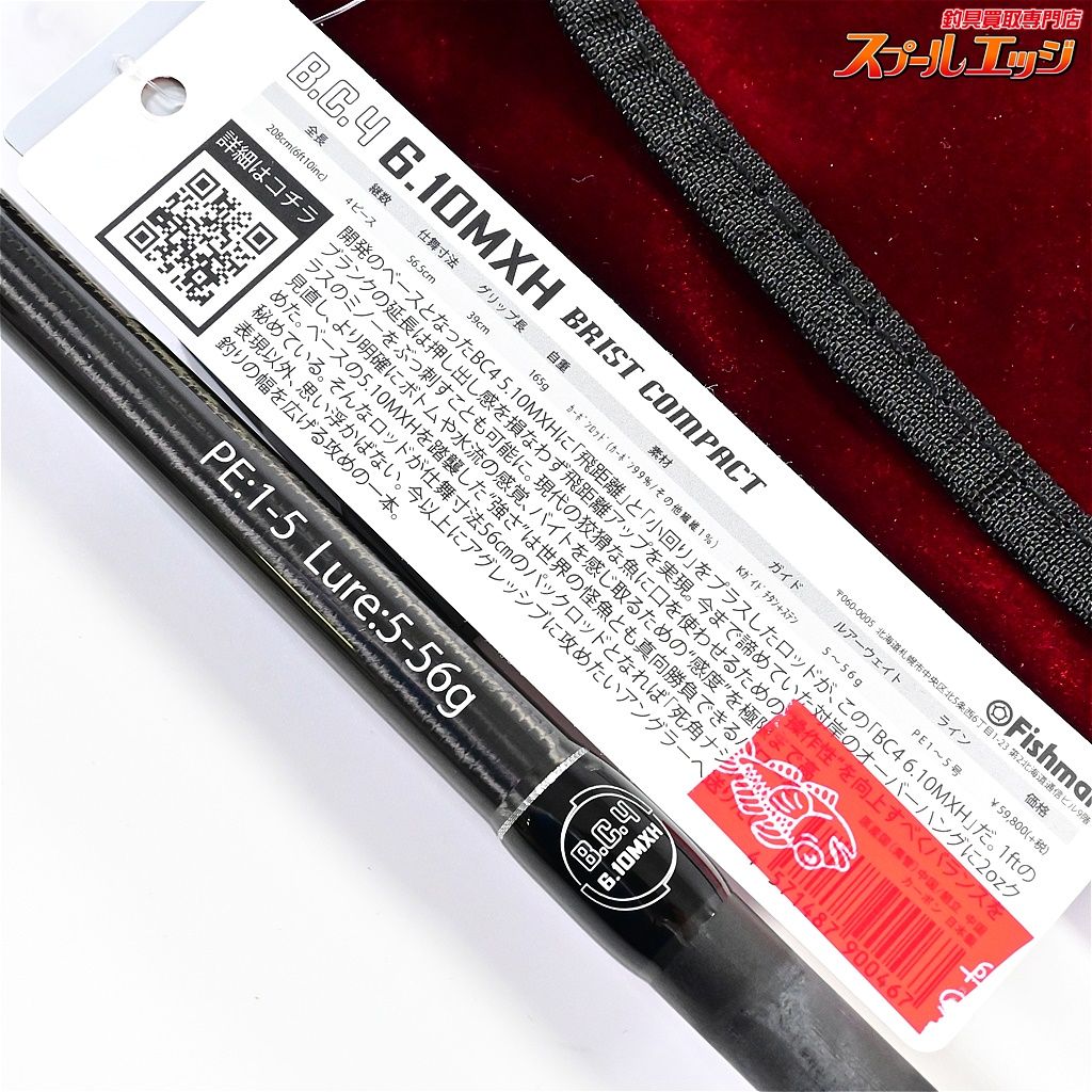 怪魚