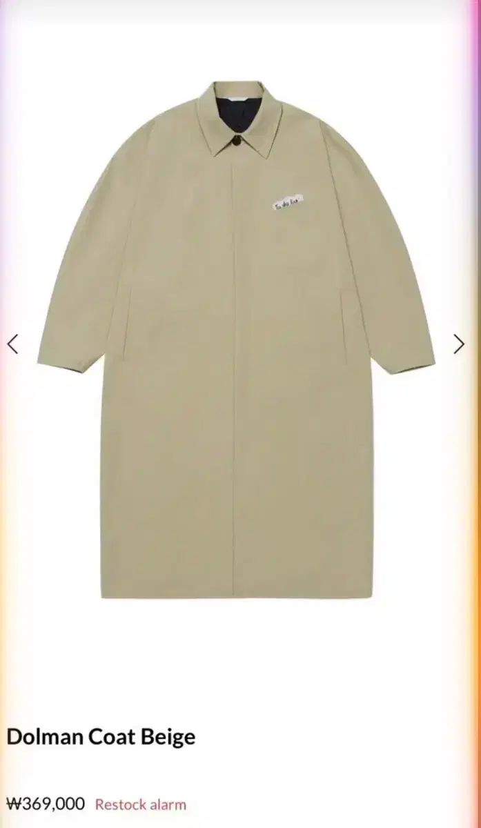 L 24fw stu ドルマンコート ベージュ dolman coat