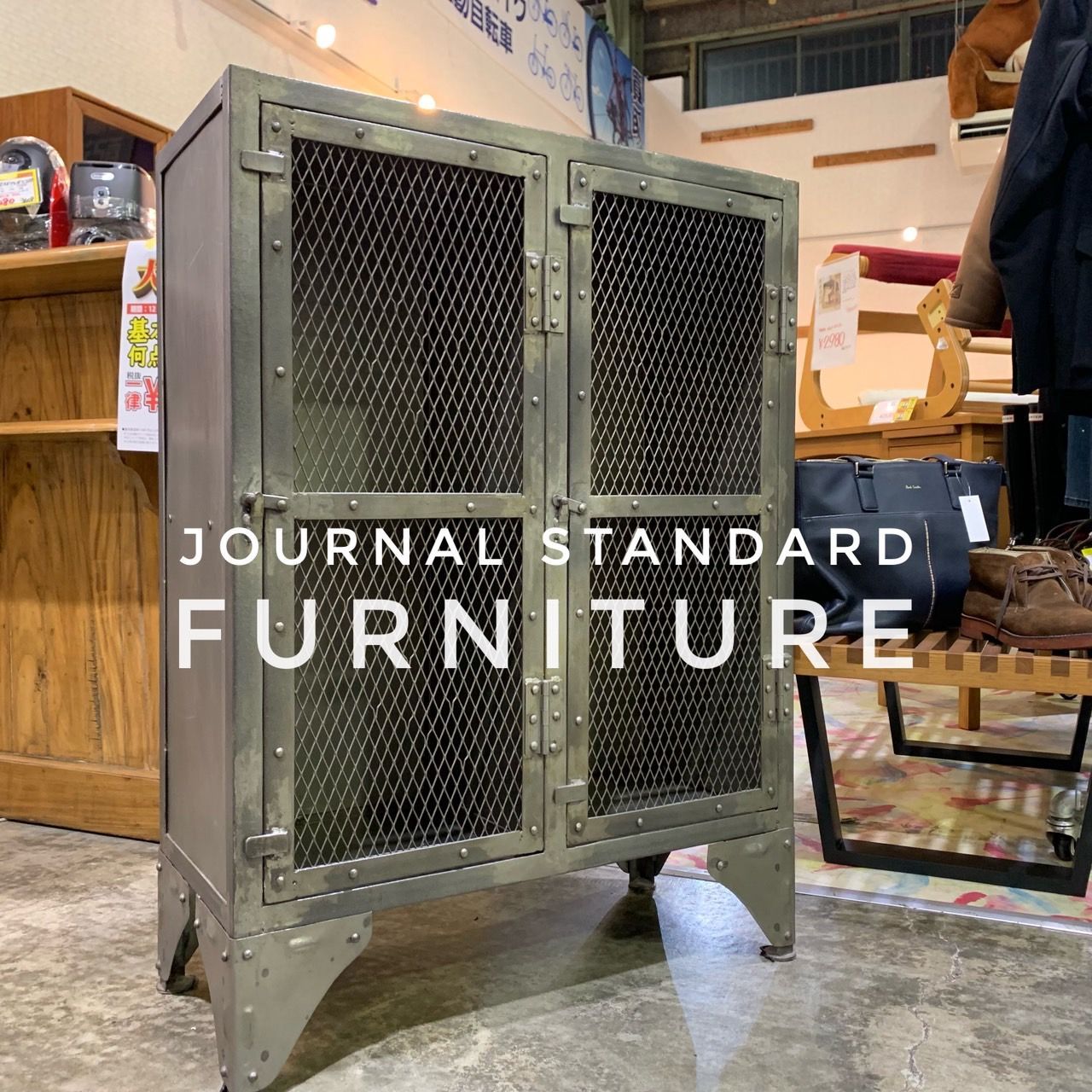 journal standard Furniture ジャーナルスタンダードファニチャー ギデル メッシュロッカー ロウ キャビネット シェルフ -  メルカリ