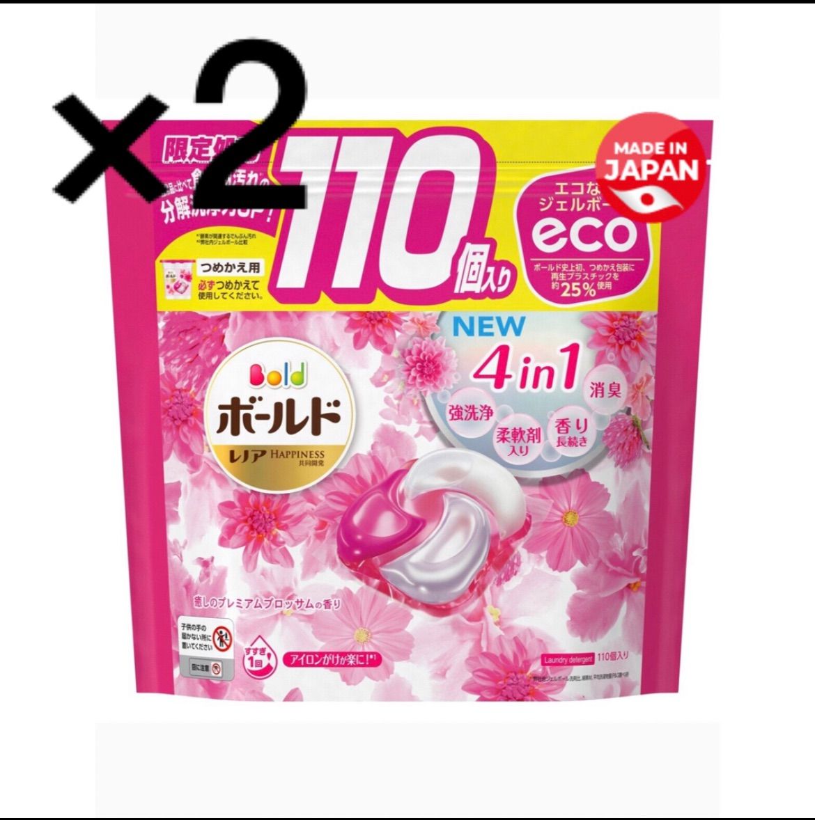 ジェルボール 110個 入り×2袋 ボールド 洗濯洗剤 ジェルボール4D