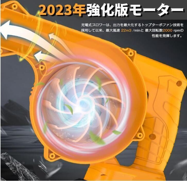 マキタ18Vバッテリーにも対応 吹き飛ばし強力吸塵21Vバッテリー2個付