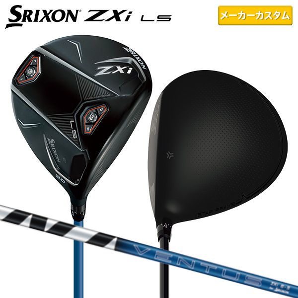 スポーツ別 スリクソン SRIXON ZXi5 LS ドライバー 10.5 ヘッド