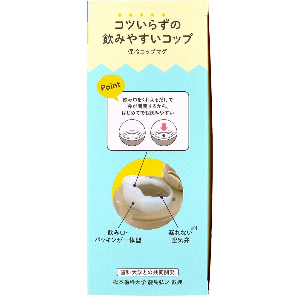 トライ マグセット