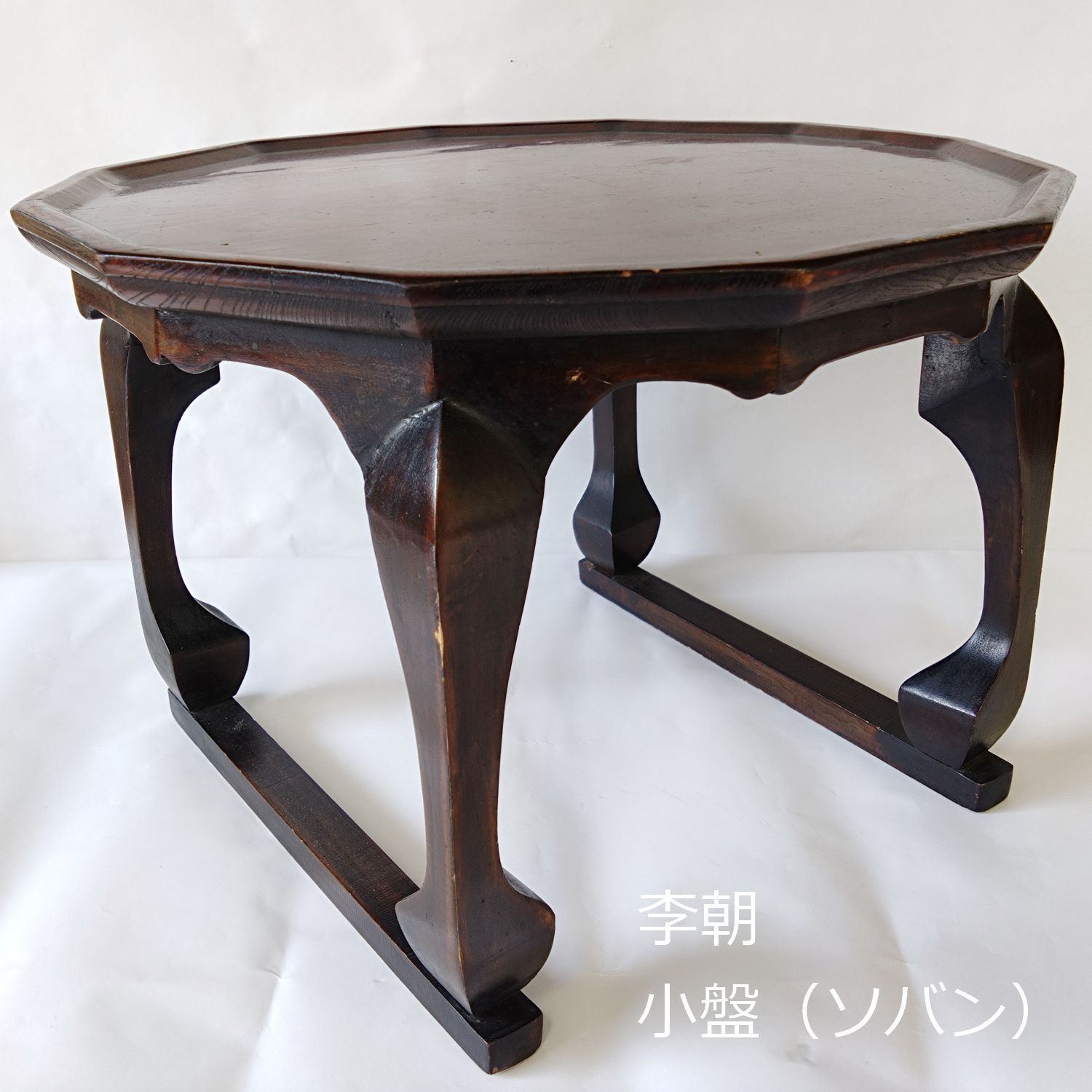李朝 家具 小盤 ソバン 狗足盤 十二角 39.5cm 0191 - メルカリ