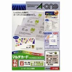 (業務用10セット) エーワン マルチカード/名刺用紙  カラーレーザープリンタ専用紙 51282 ホワイト(白)