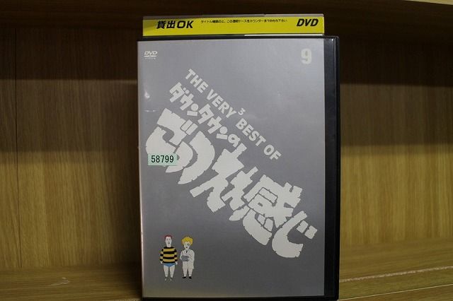 DVD THE VERY3 BEST OF ダウンタウンのごっつええ感じ 9 松本人
