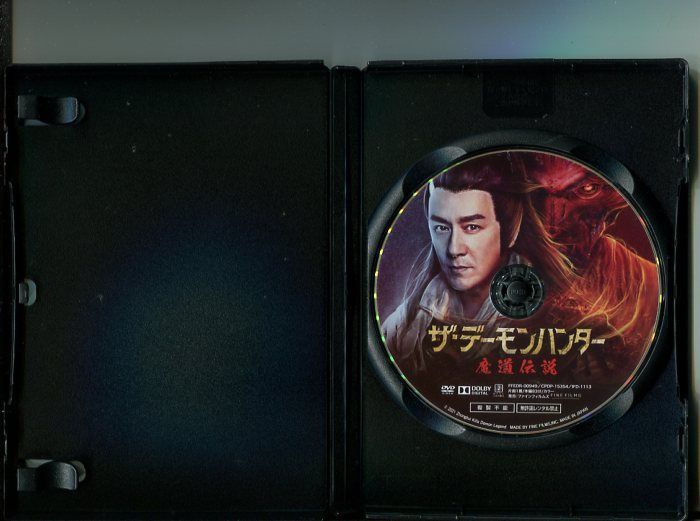 ザ・デーモンハンター 魔道伝説 中古DVD レンタル落ち - アジア映画