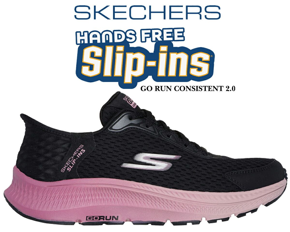 スケッチャーズ ラン コンシステント 2.0 カメルーン SKECHERS GO RUN CONSISTENT 2.0 CAMEROON SLIP-INS BLACK|MAUVE 128627-bkmv ブラック モーブ 厚底