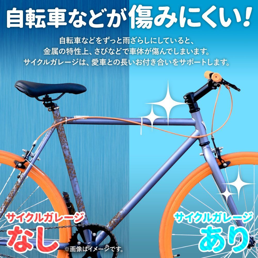 カスタム 美品‼️自転車置き サークルガレージ 2台用 ブラウン - 自転車