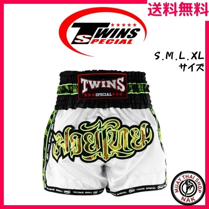 Twins Special ツインズ キックパンツ Skull Green ムエタイパンツ