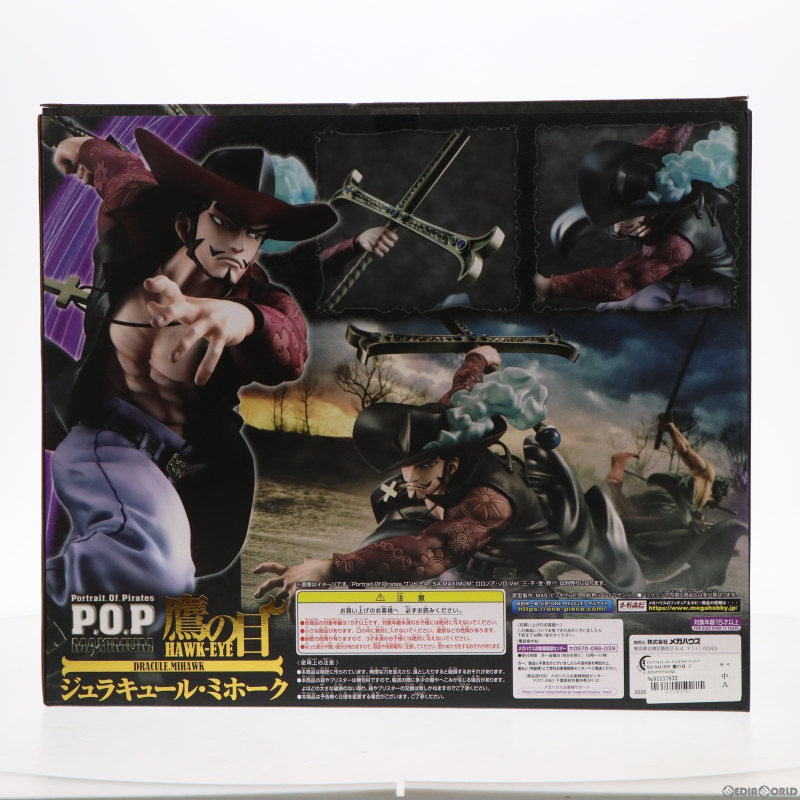 中古】[FIG]Portrait.Of.Pirates P.O.P NEO-MAXIMUM 鷹の目 ジュラ 